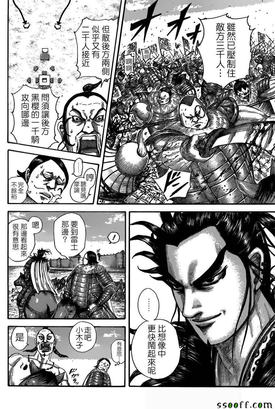 第519话8