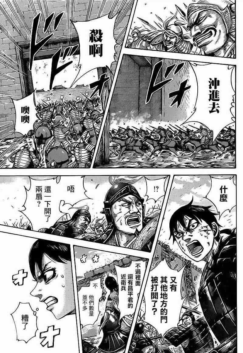 第421话10