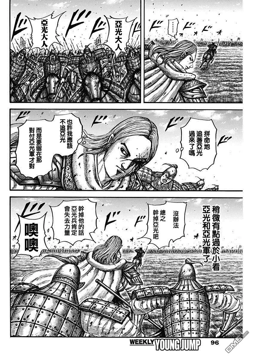 第788话8