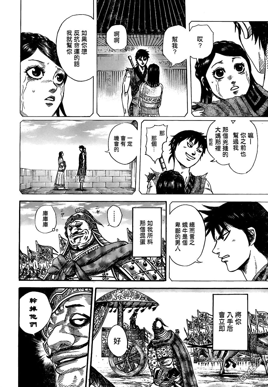 外传：第1话19