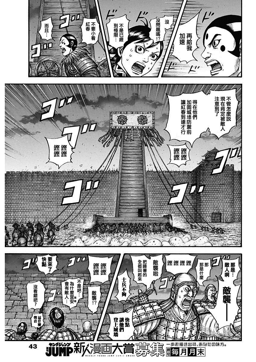 第730话 红春8