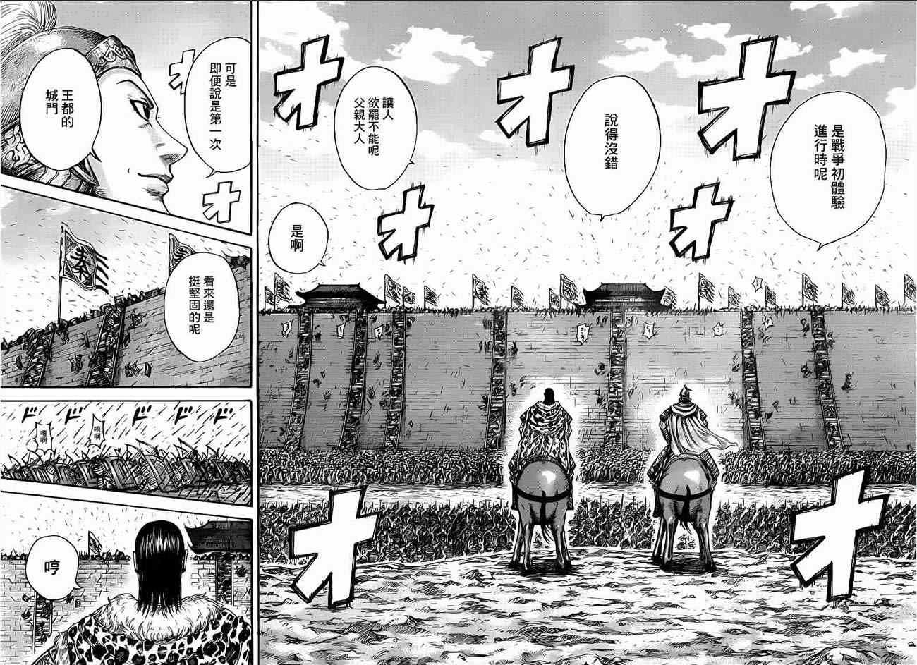 第418话9