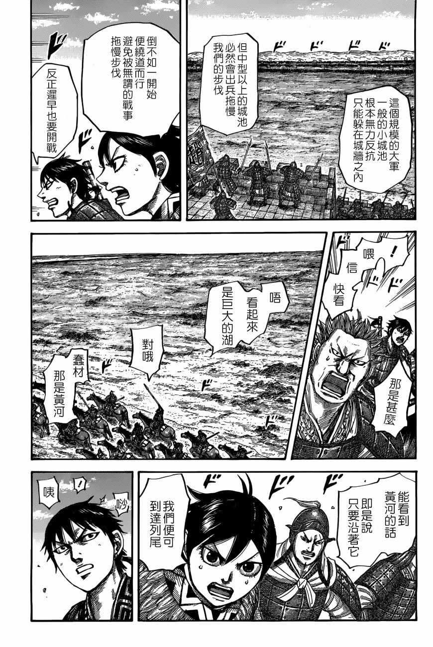 第503话13