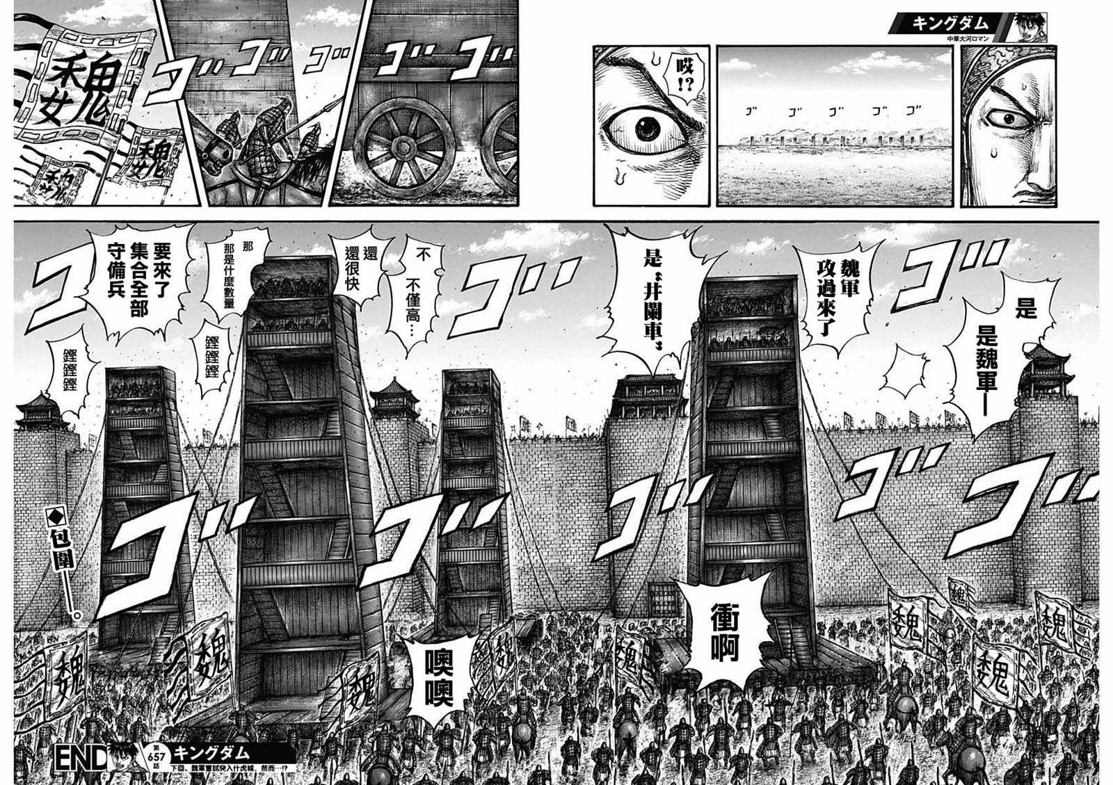 第657话 解放的意义16
