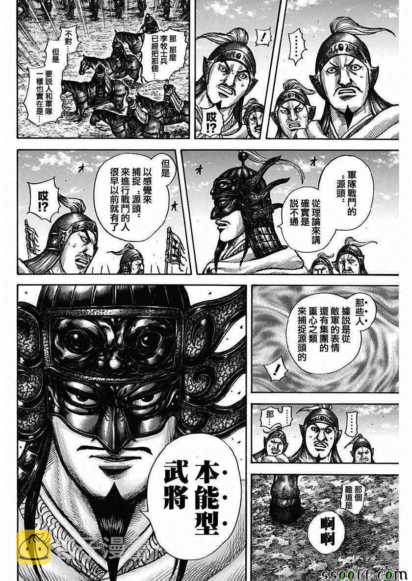 第606话10
