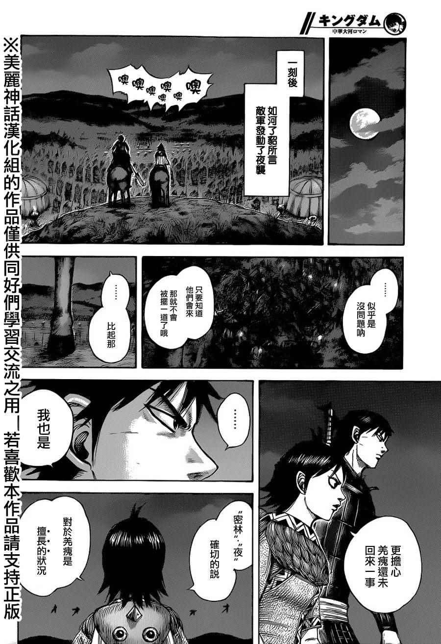 第451话13