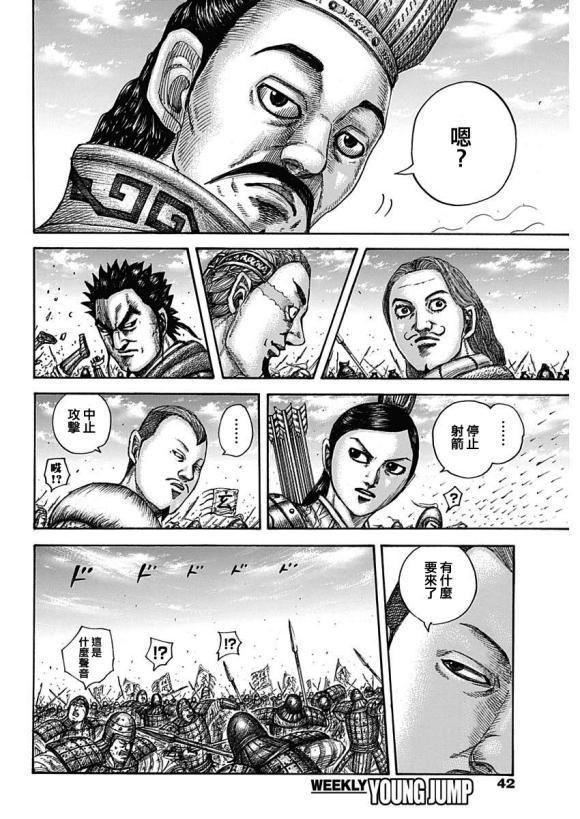 第652话 主公传来的话9