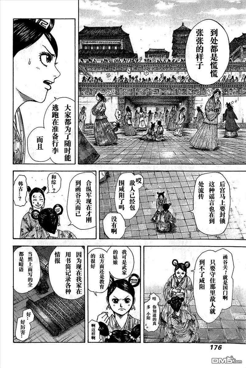 第25卷171