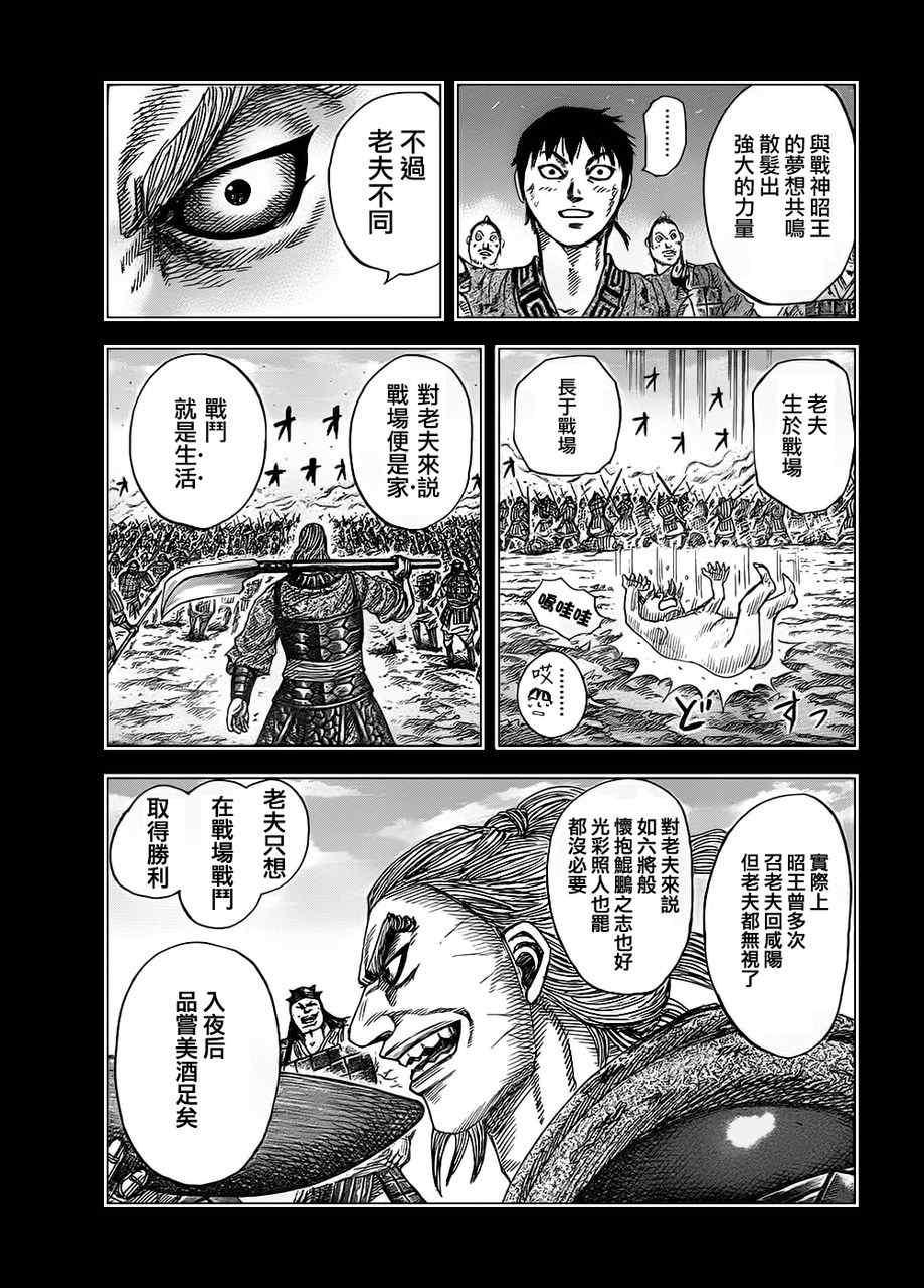第326话3