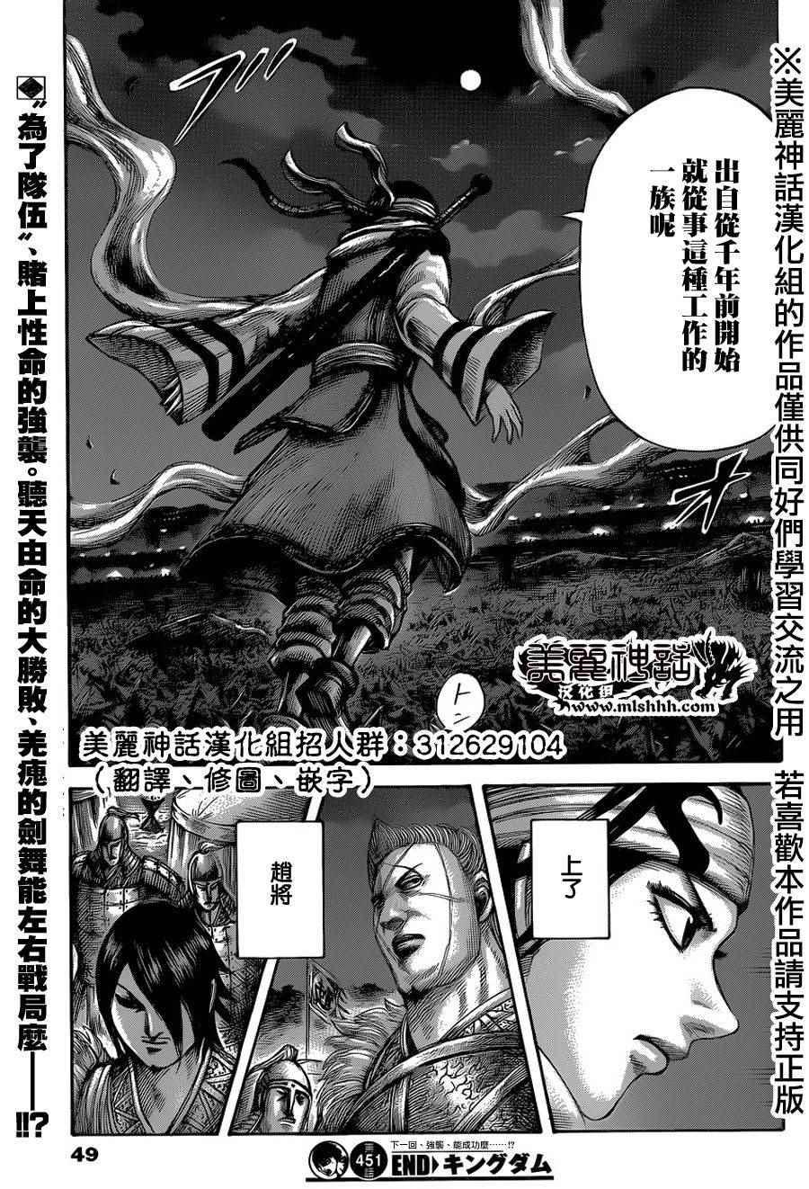 第451话18