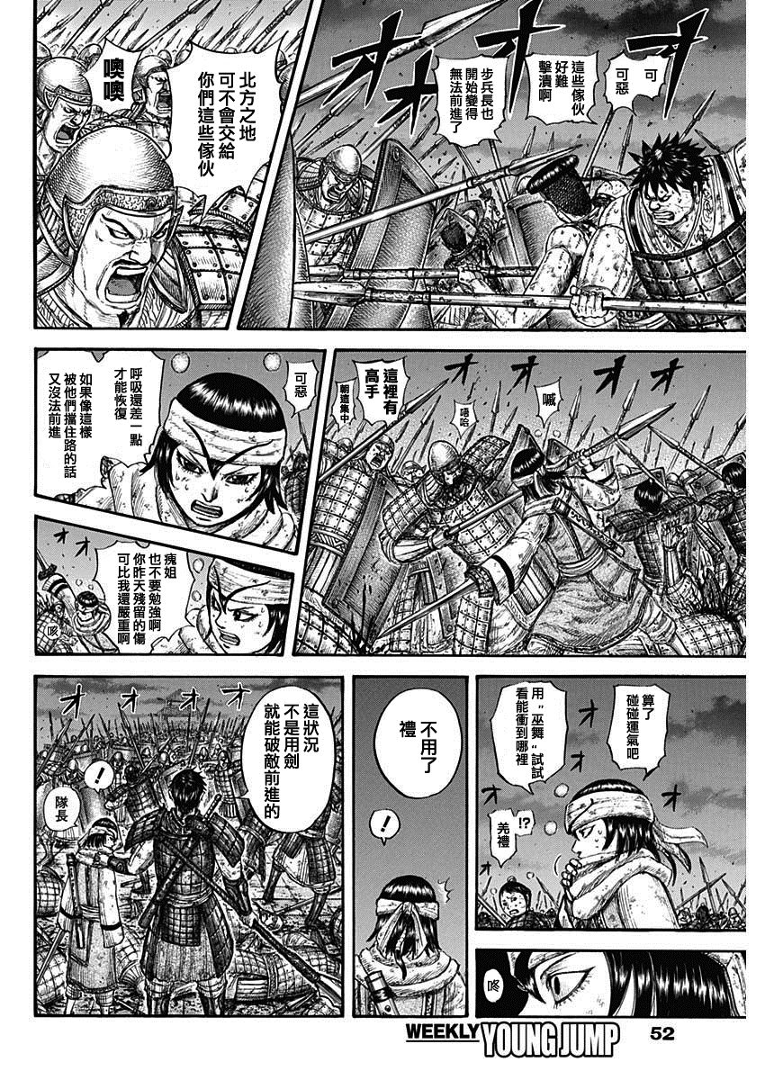 第730话 红春17