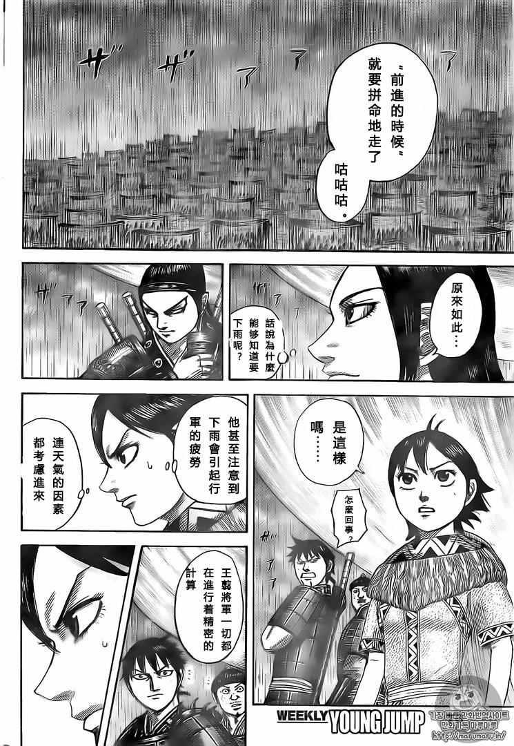 第501话5