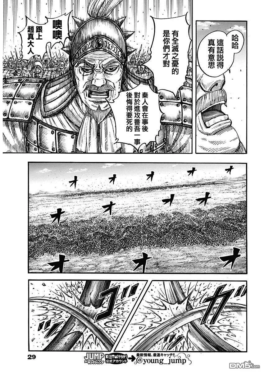 第786话7