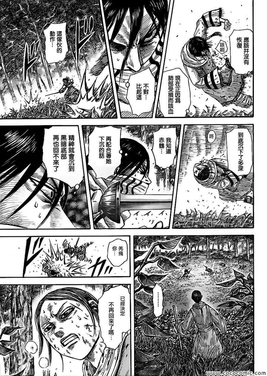 第362话9