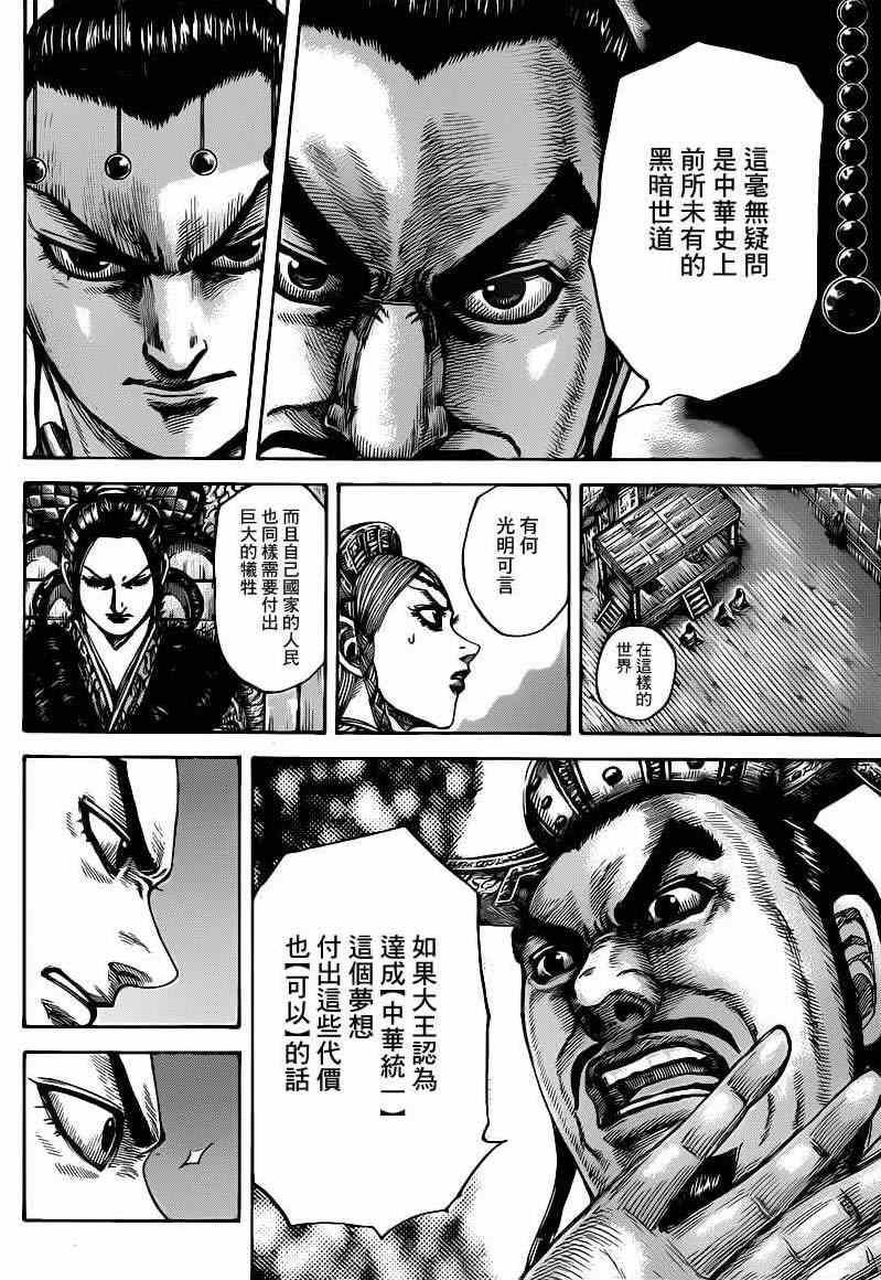 第424话17