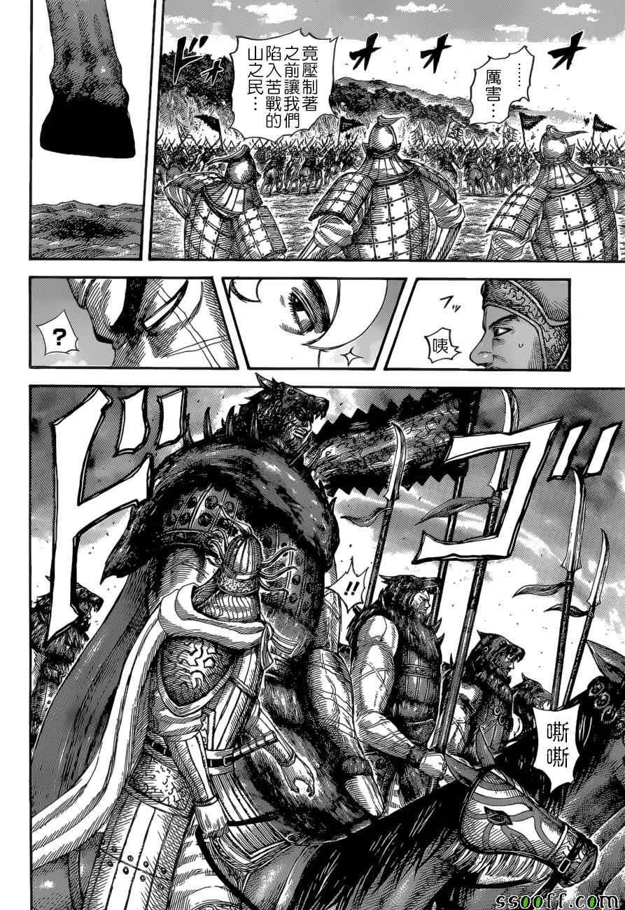 第528话10