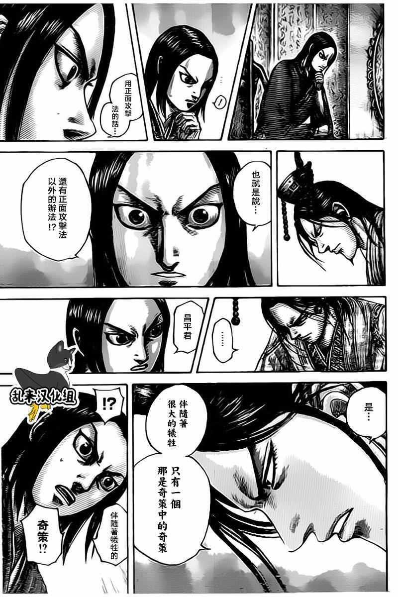 第495话12