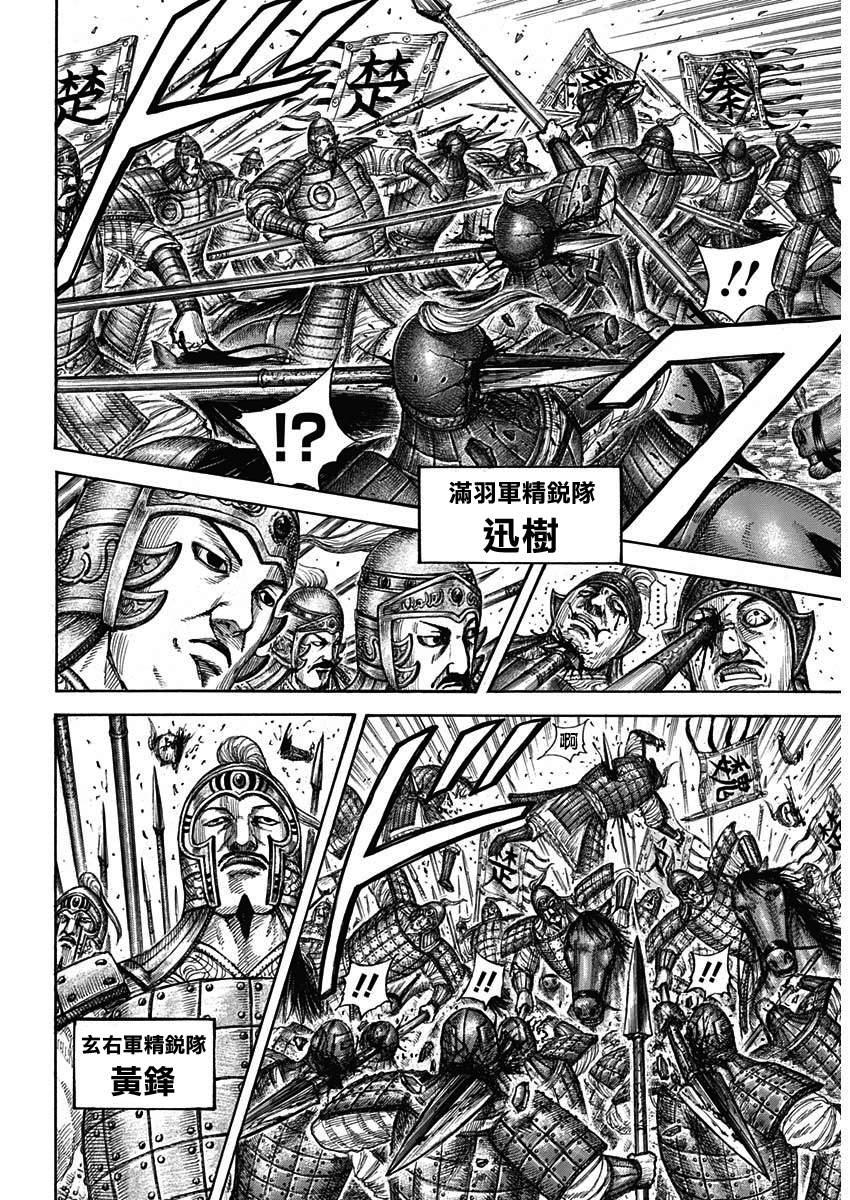 第654话 非楚14