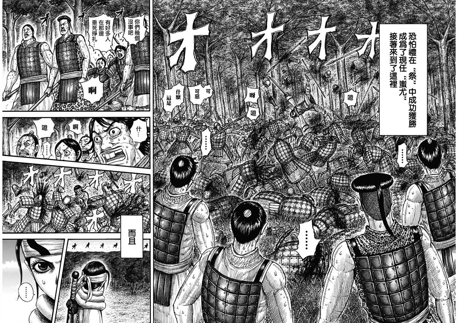第665话 礼的目的2