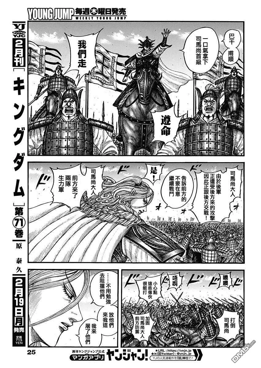 第786话3