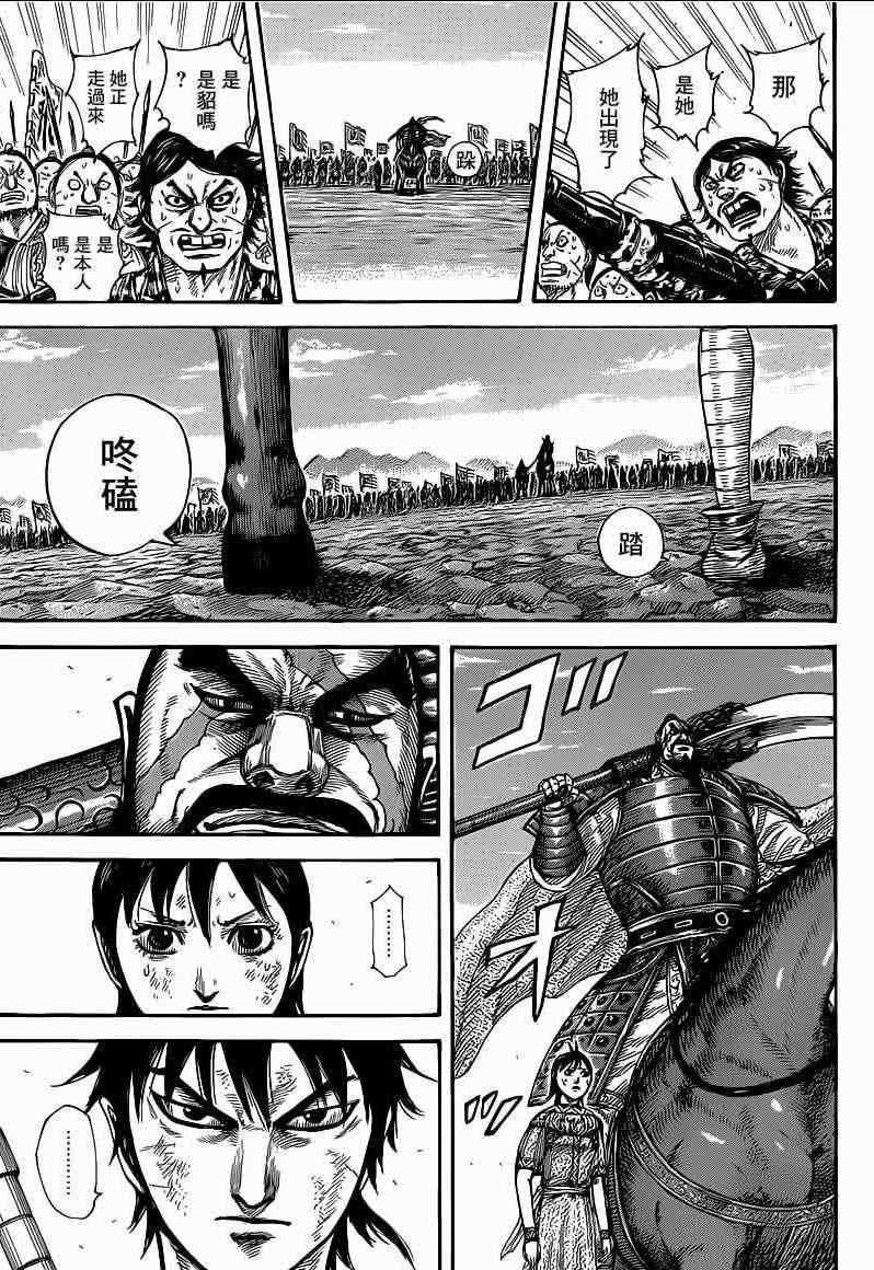 第387话6