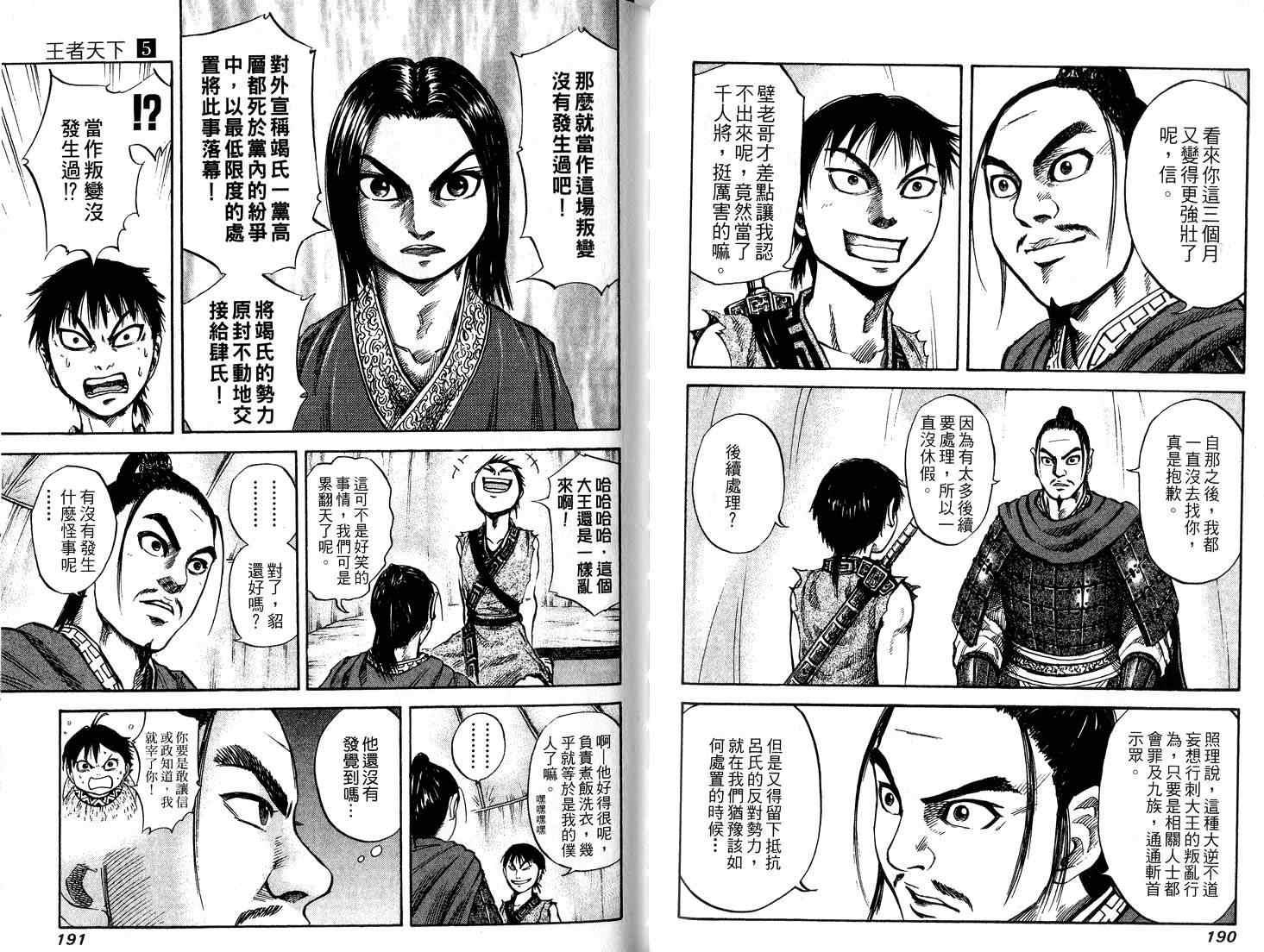 第5卷96