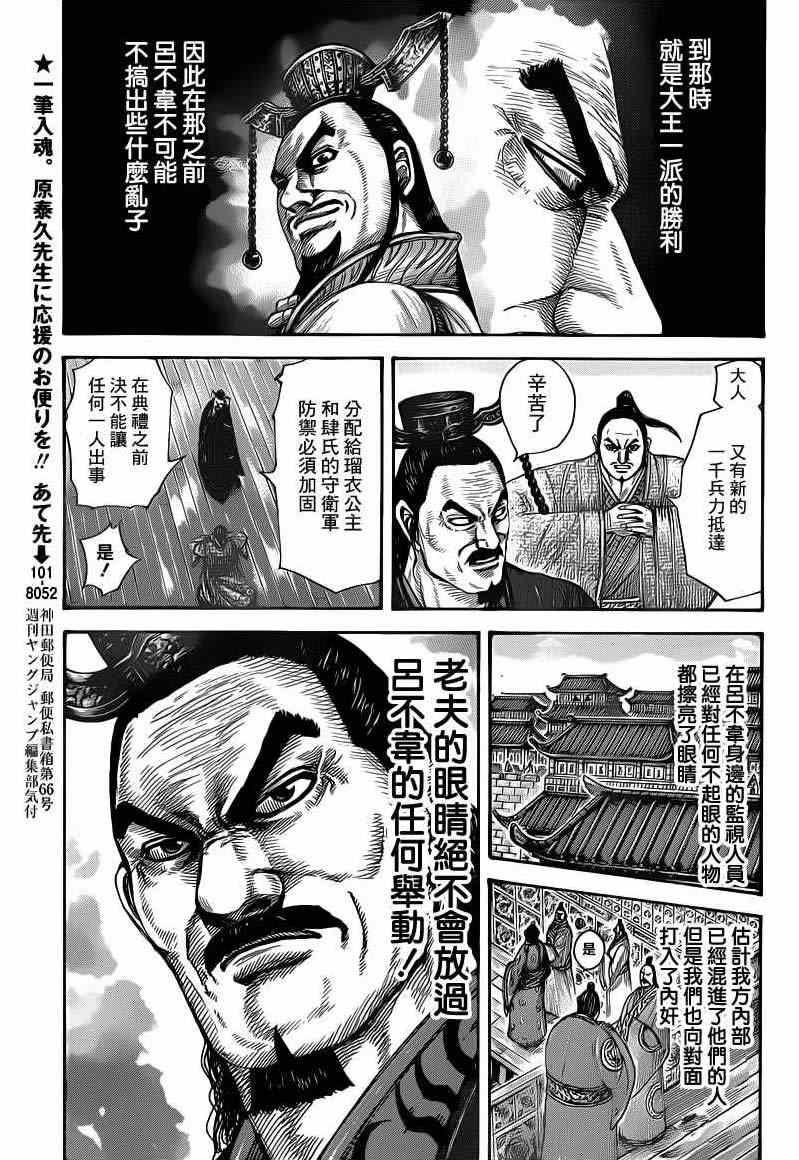 第408话10