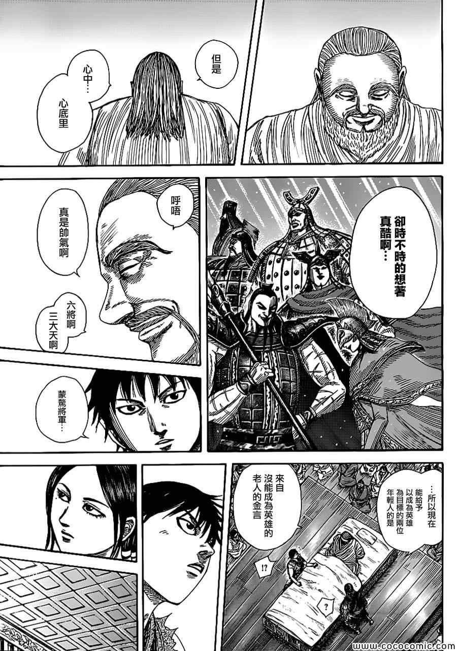 第365话7