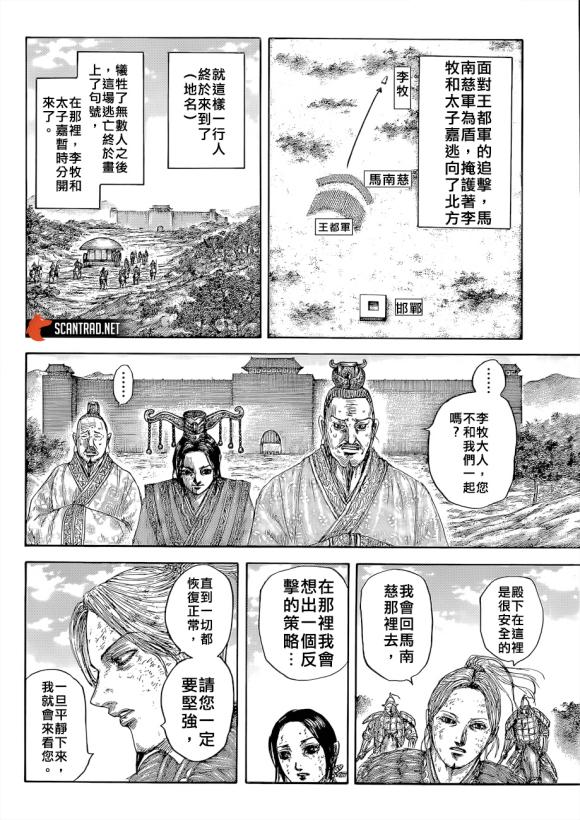 第646话 雁门以来13