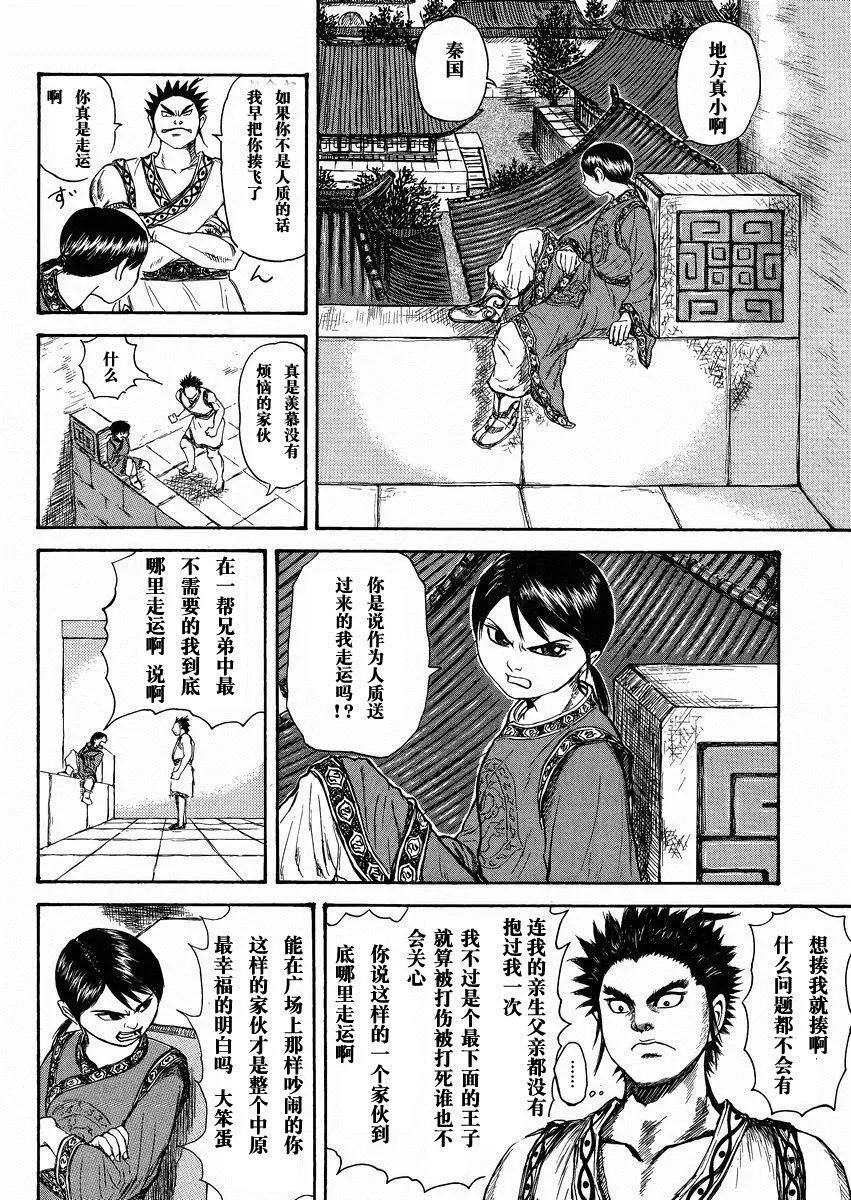 外传：第2话13