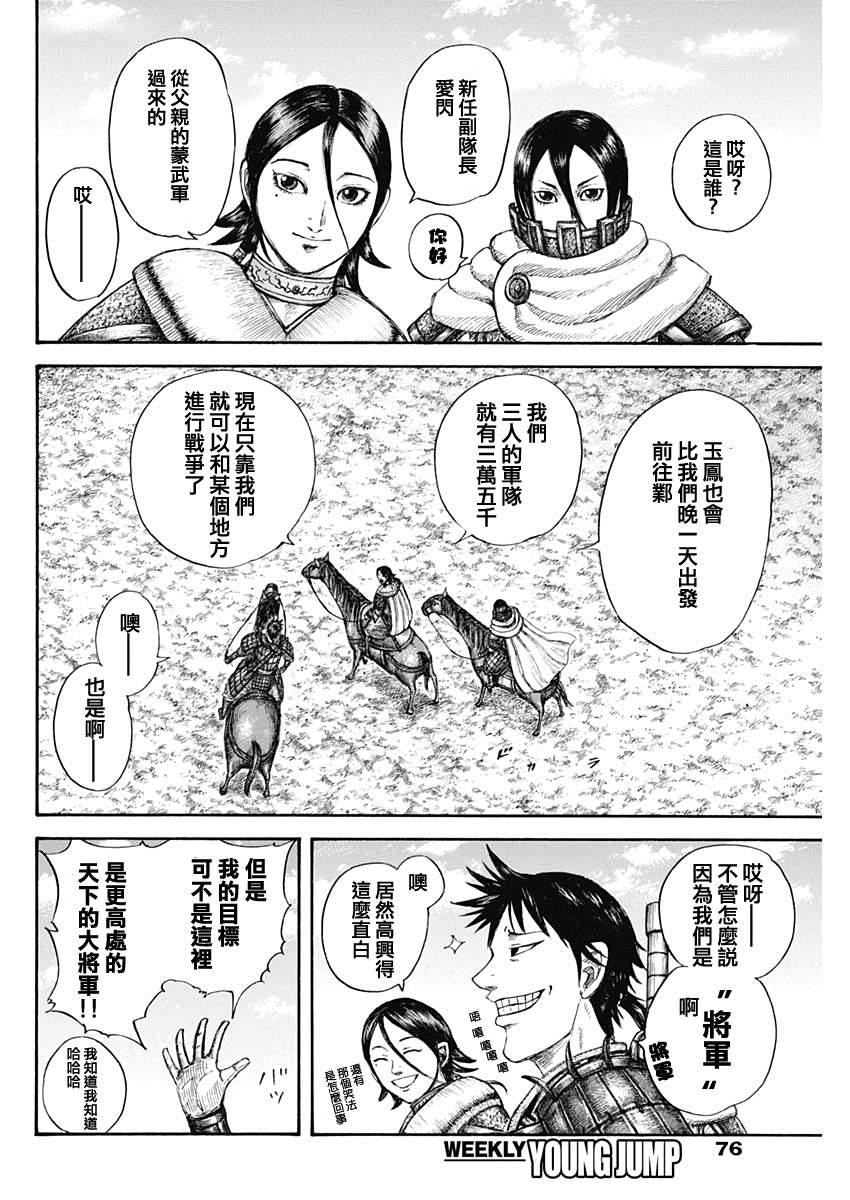 第643话 觉悟的传达7