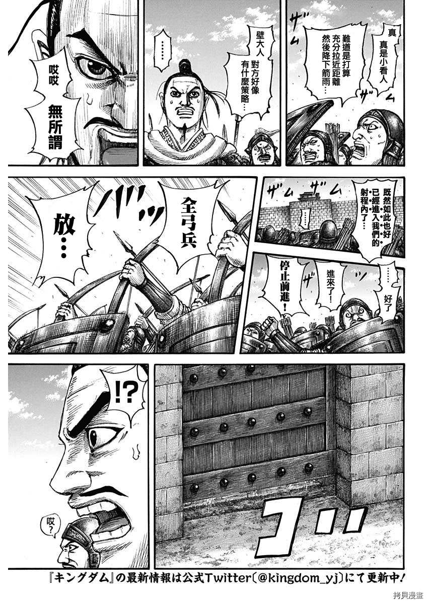 第713话 决战前夜2