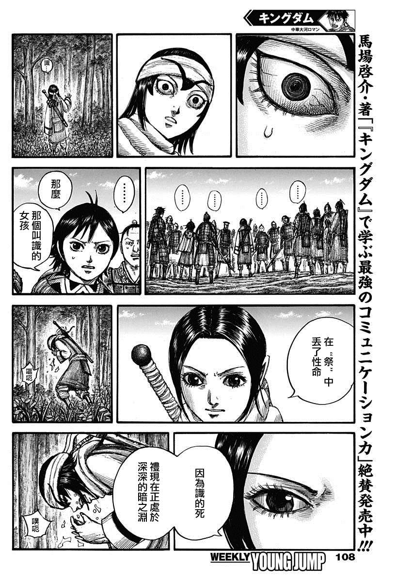 第666话 暗之渊16