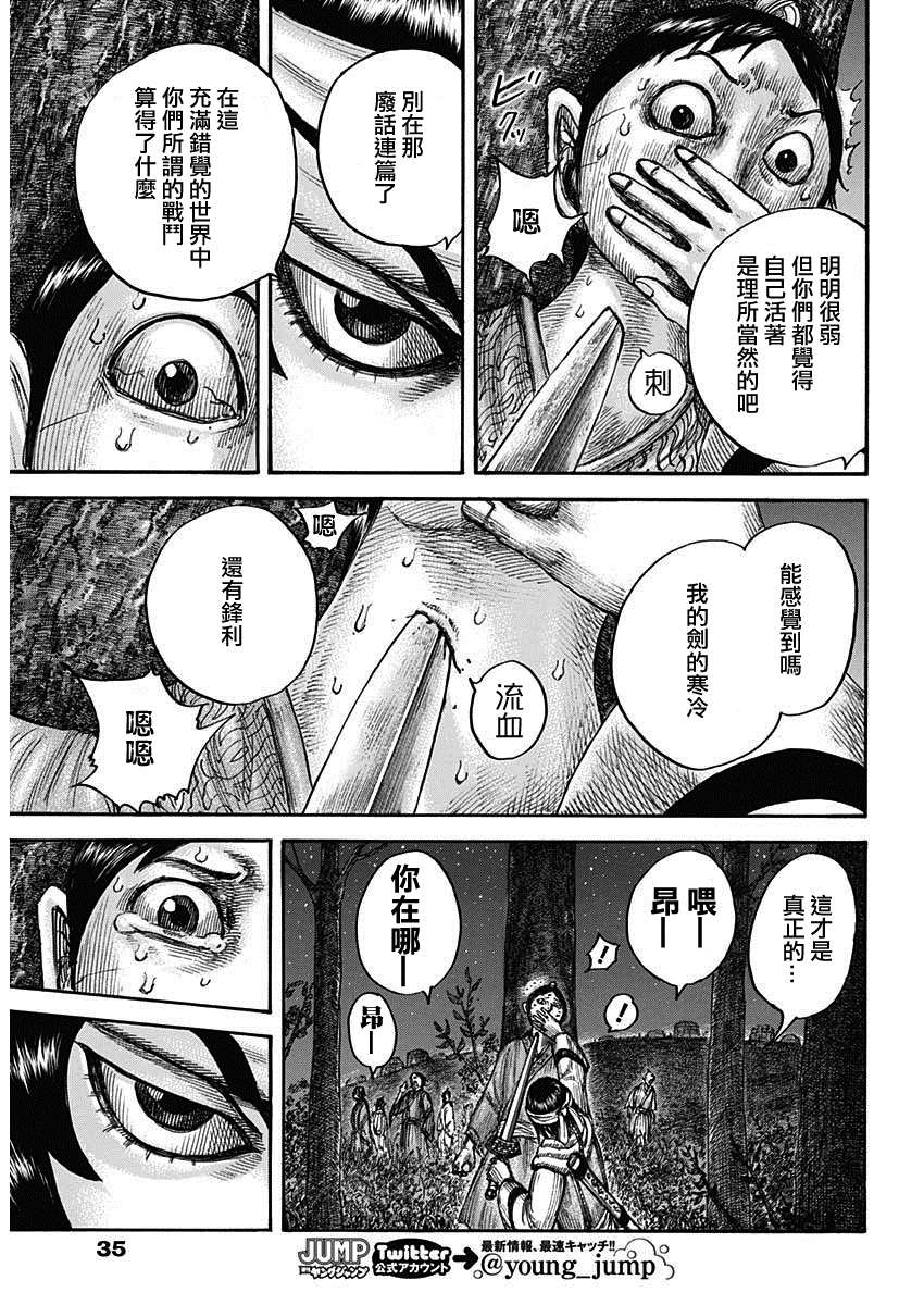第665话 礼的目的10