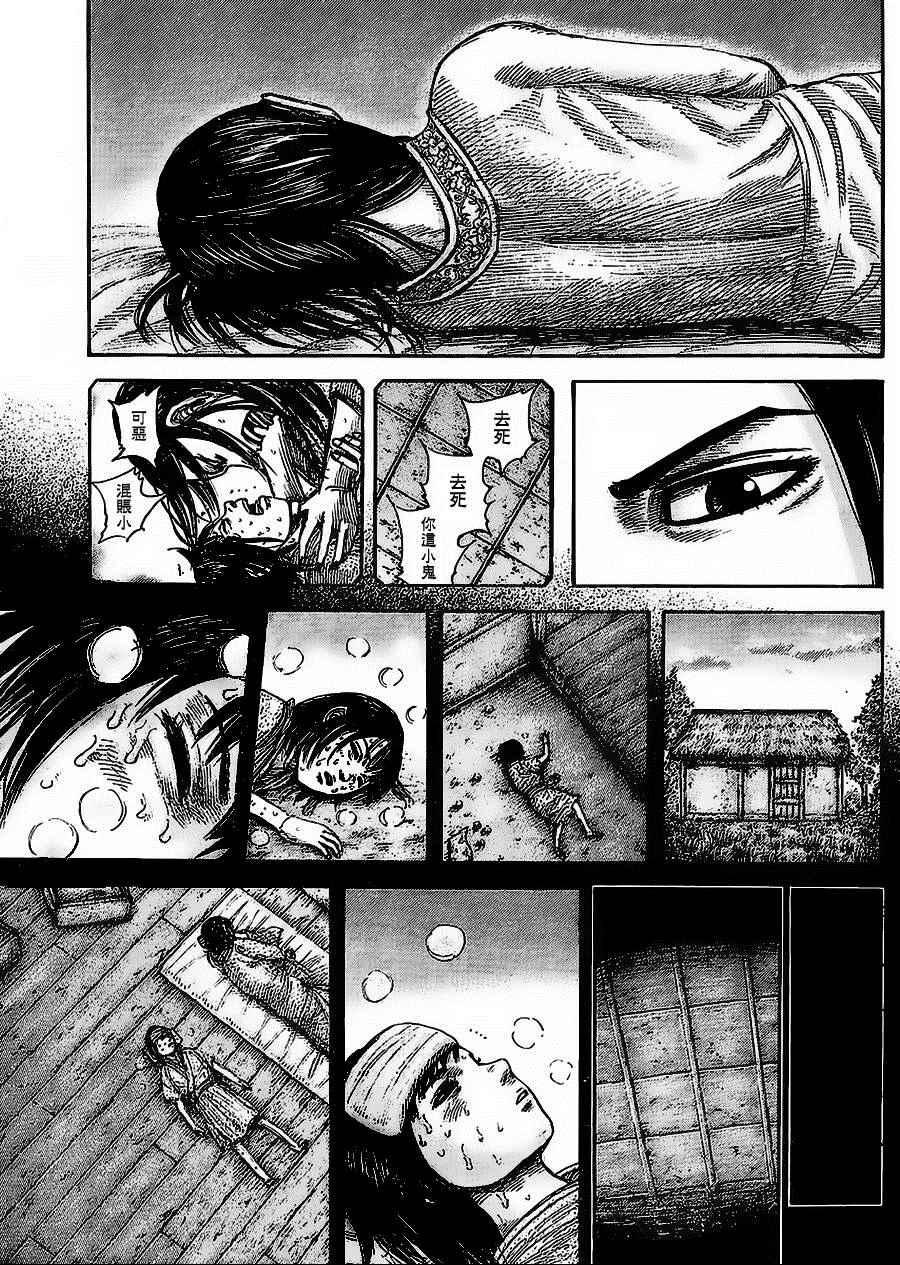 第437话14