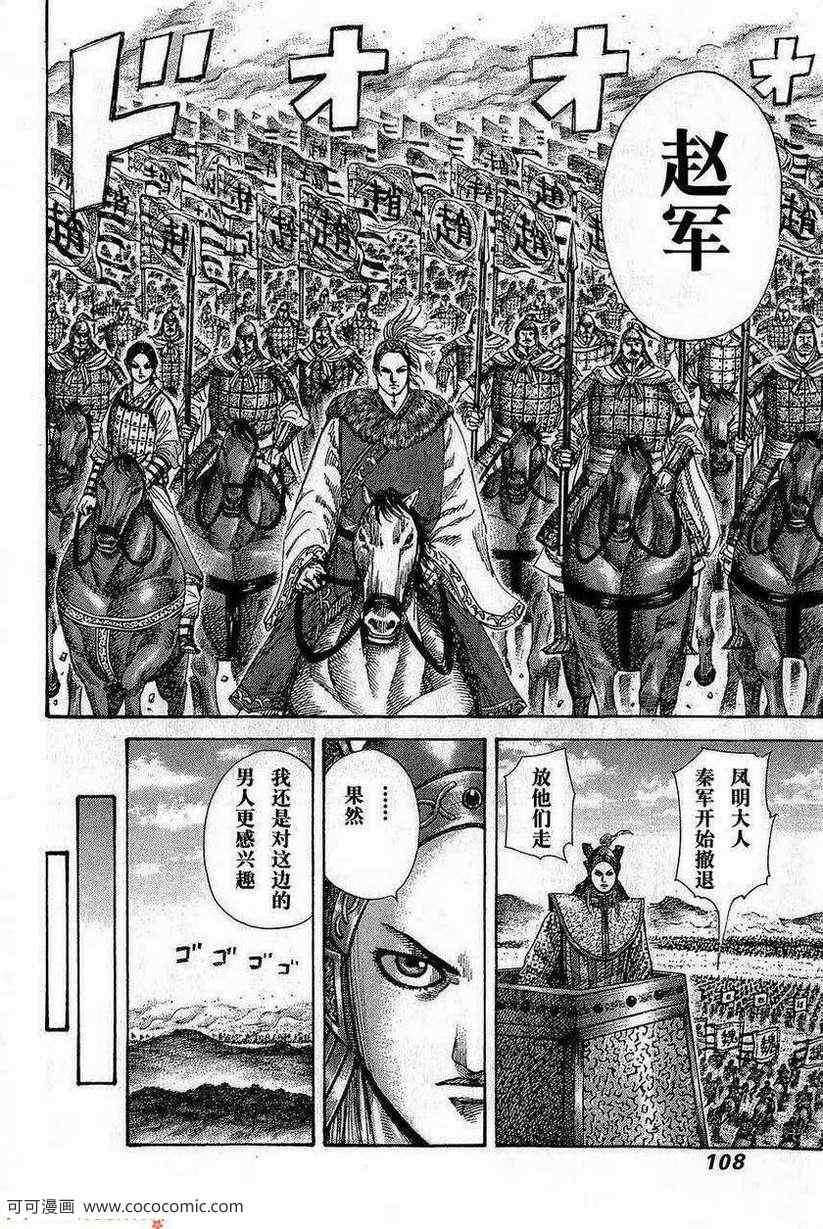 第267话7