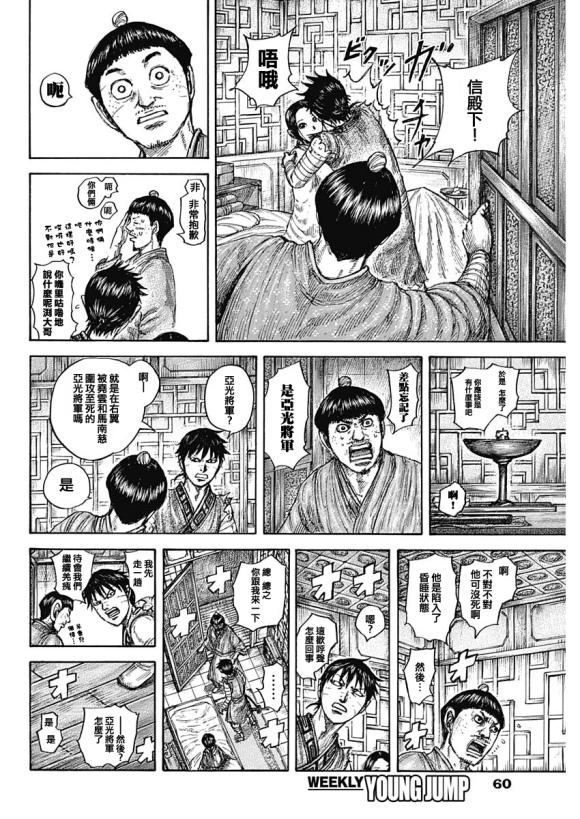 第640话 国之关键9