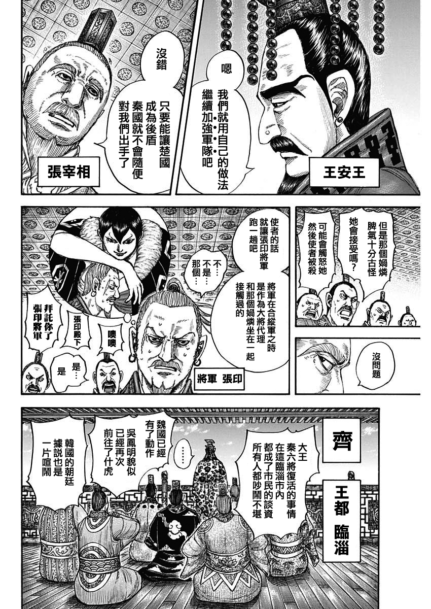 第673话 漂浮的空气3