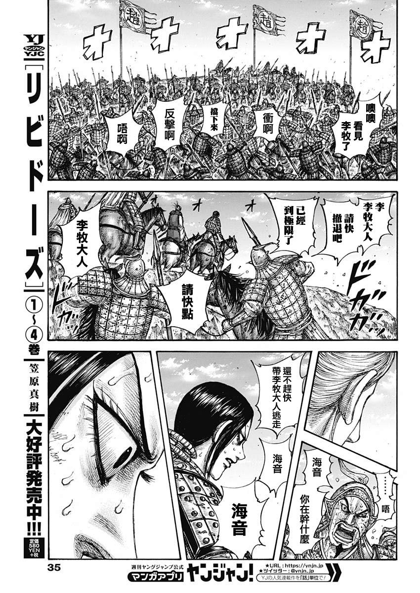 第625话4