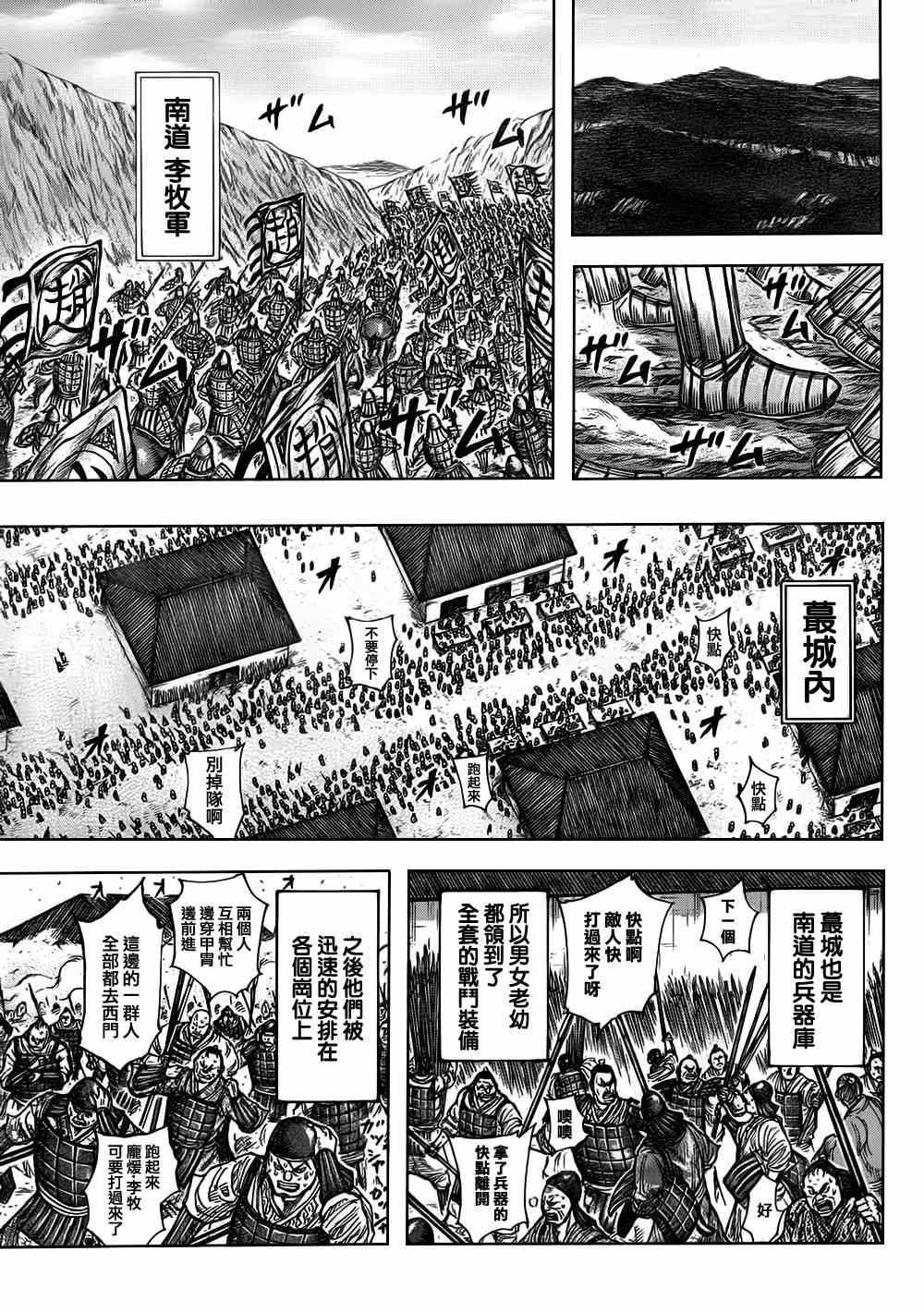 第331话3