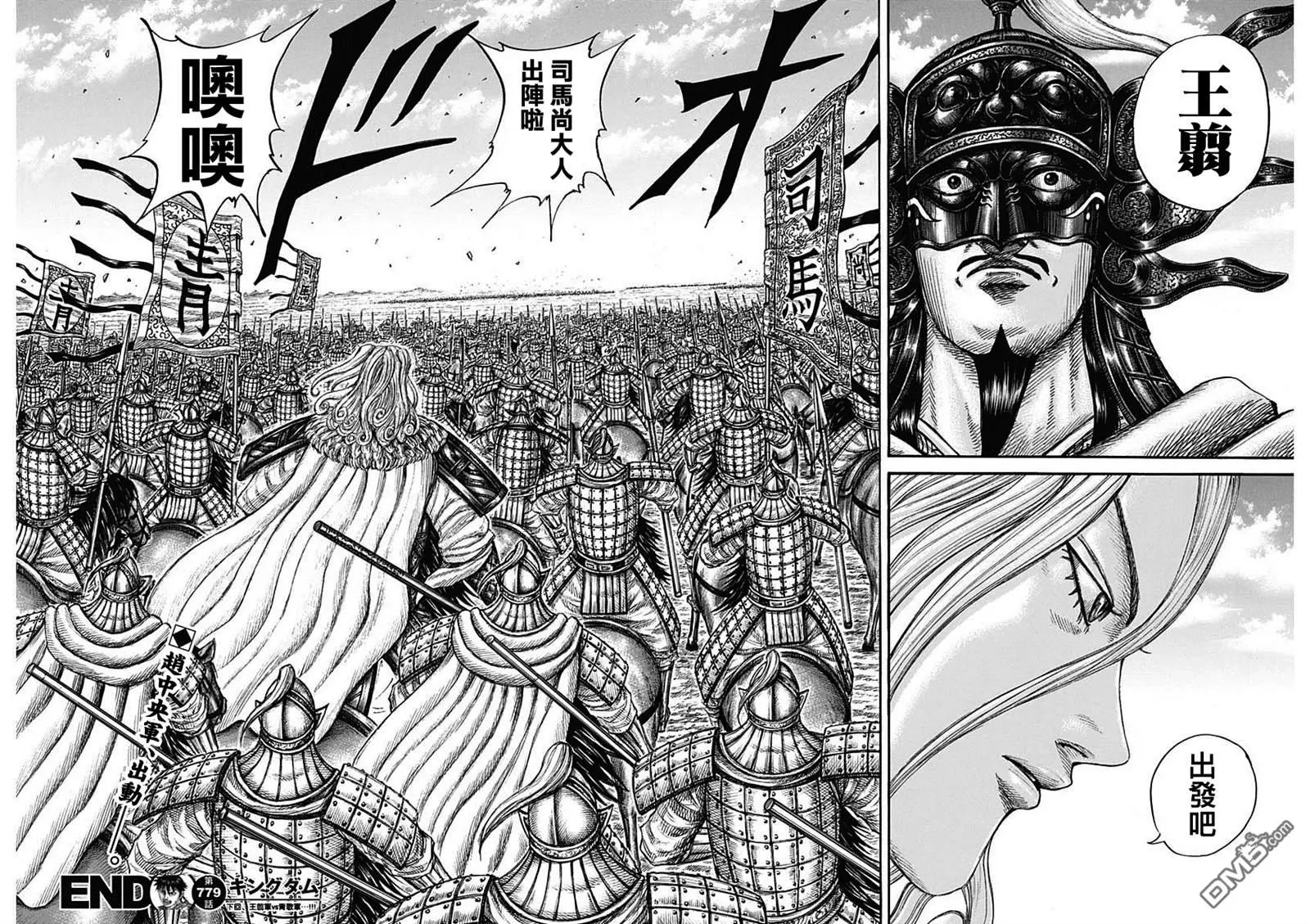 第779话21