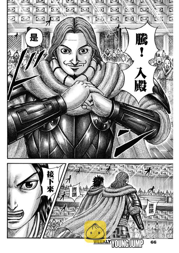 第671话 任命仪式16