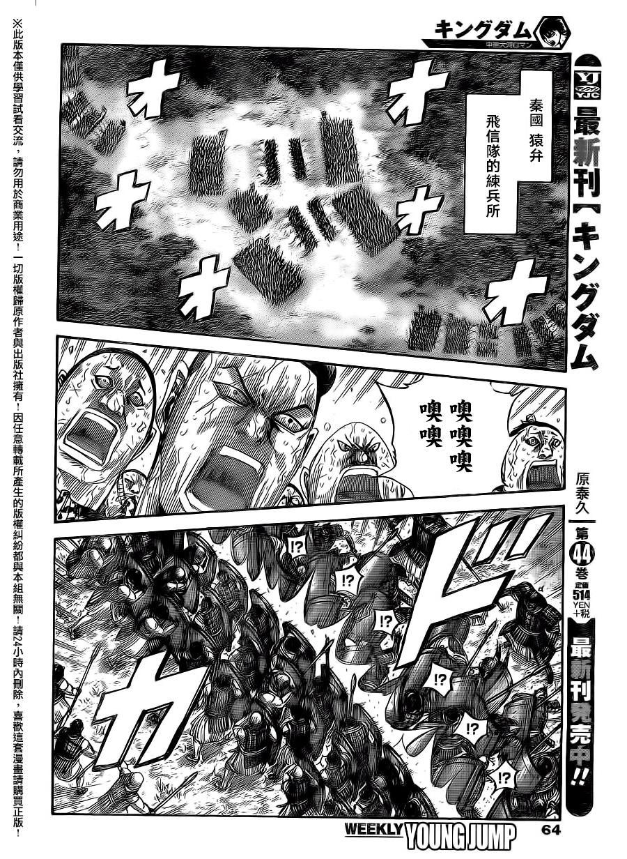 第496话13