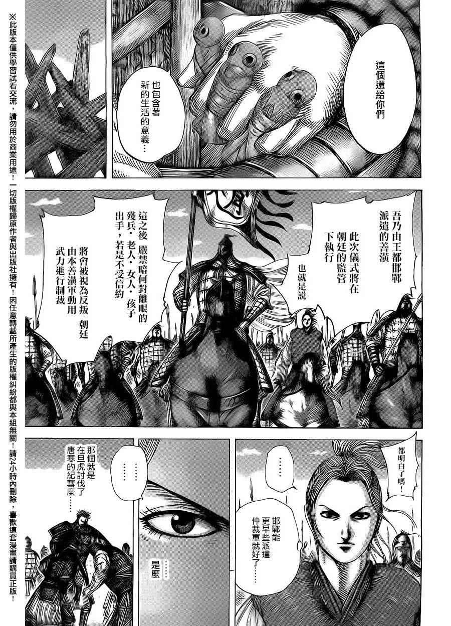 第463话12