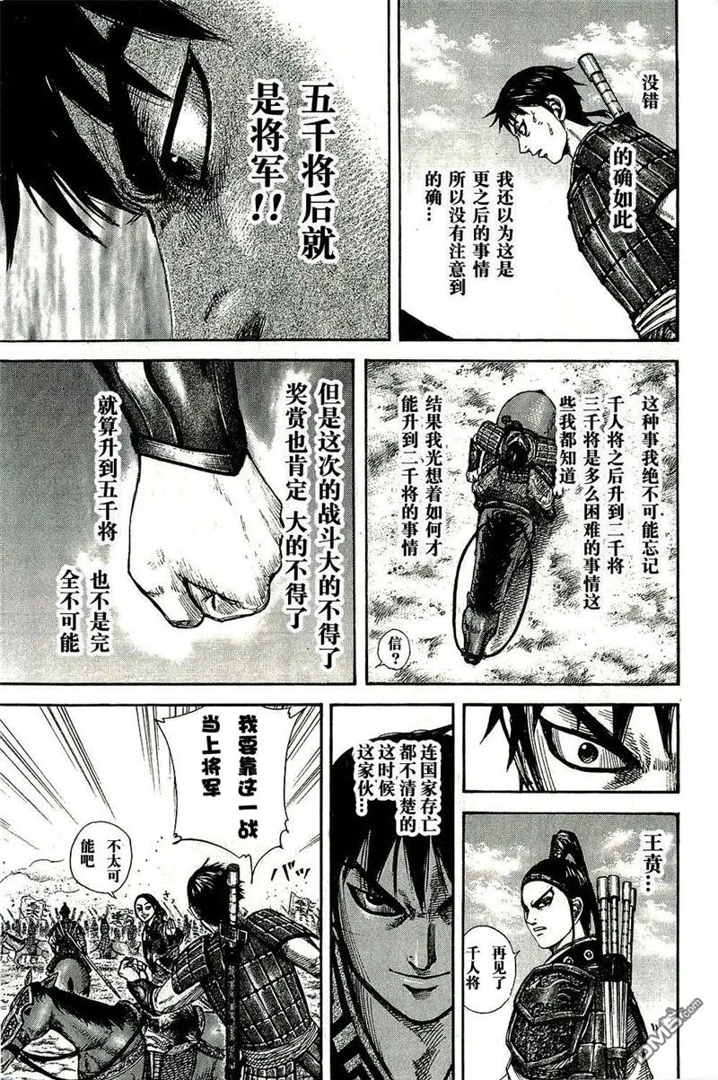 第270话12