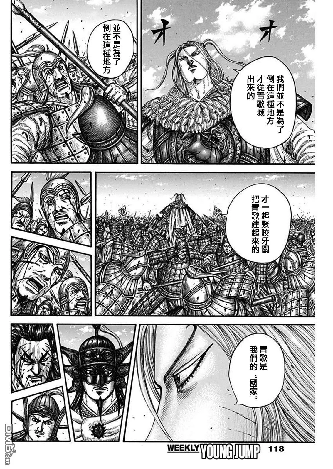 第790话8