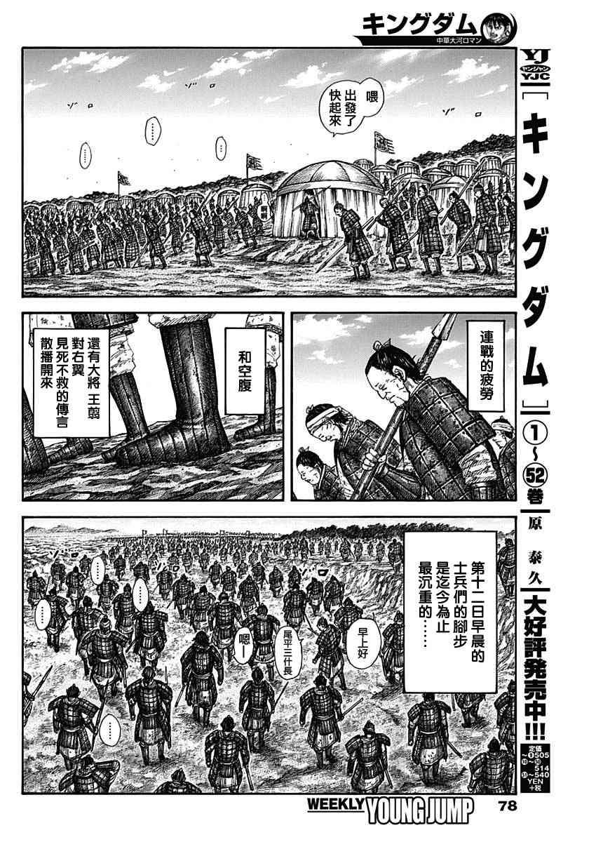 第579话1