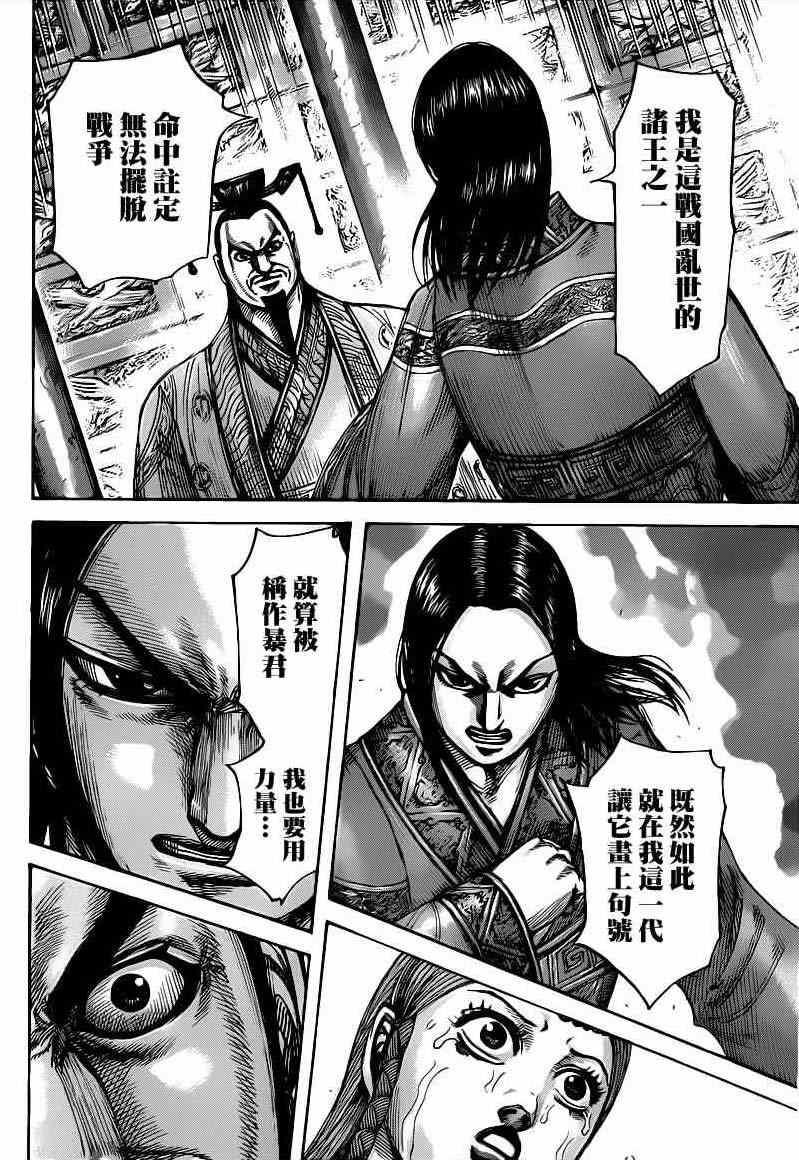 第427话10