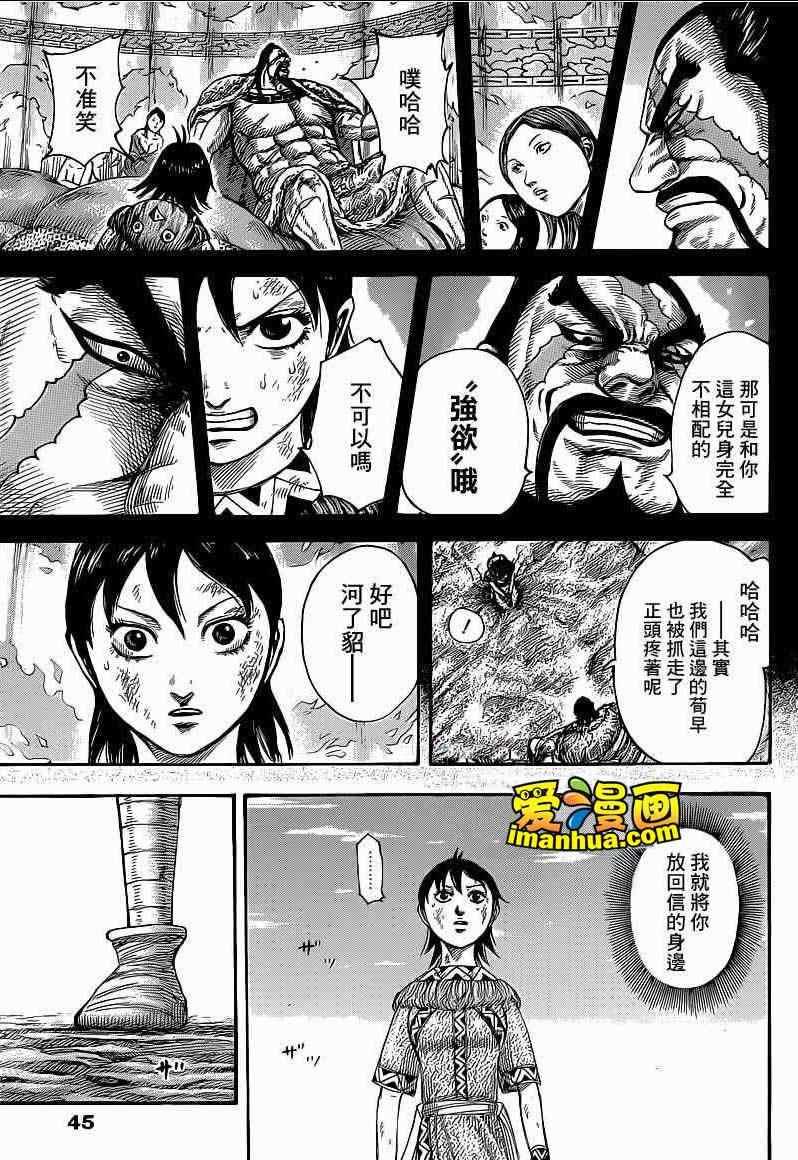 第387话12