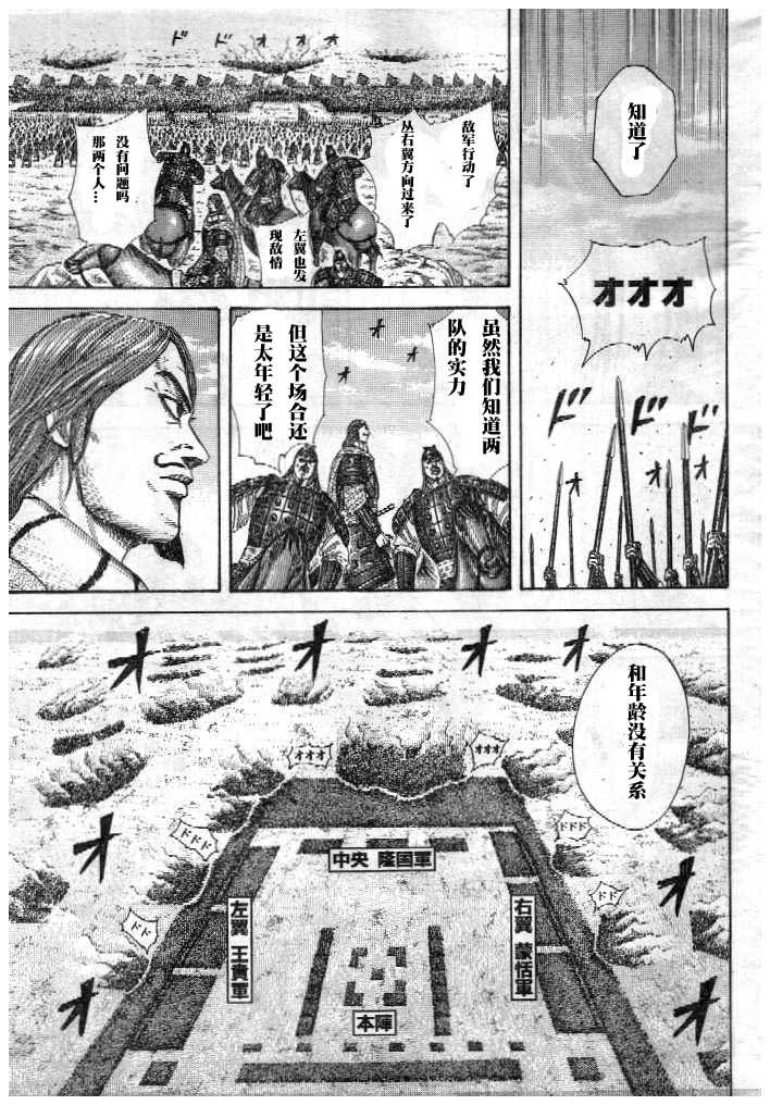 第298话8